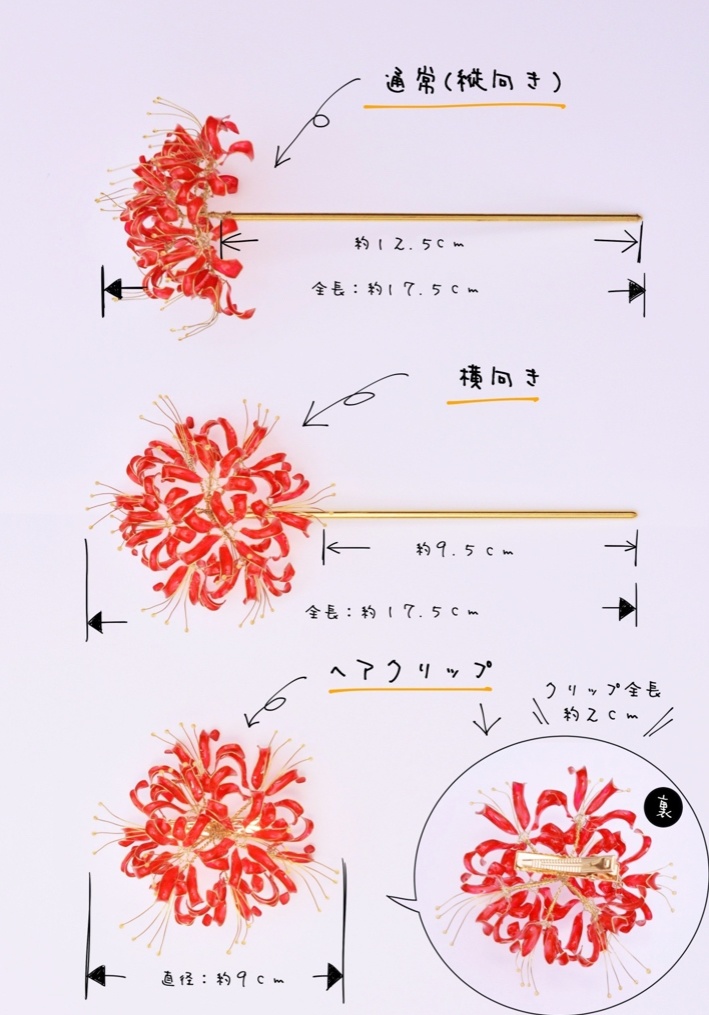 青い彼岸花のかんざし、ヘアクリップ