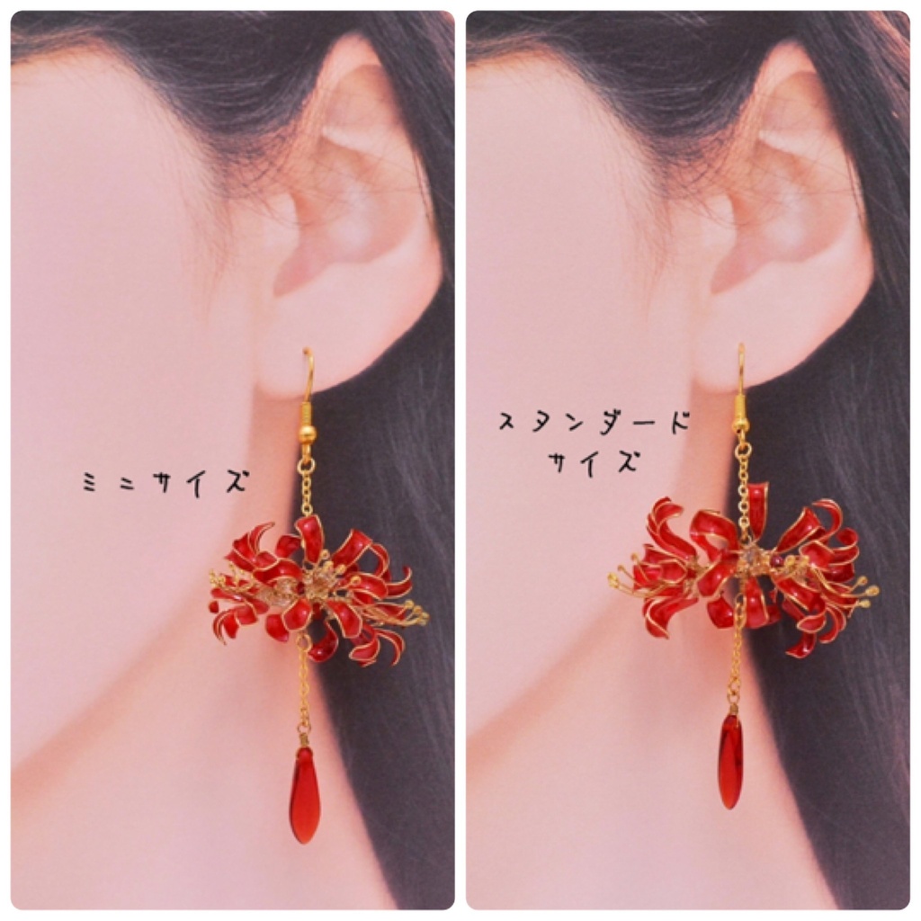彼岸花のシャンデリアピアス、イヤリング