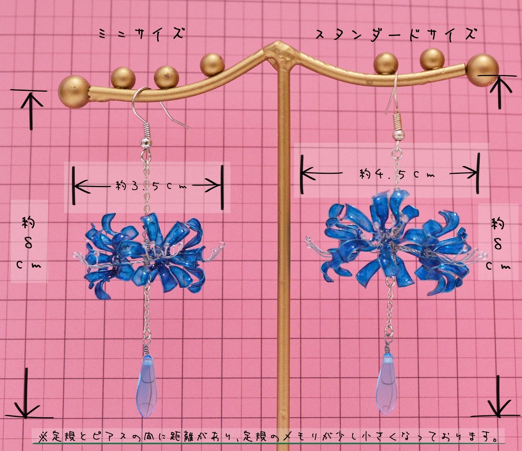 青い彼岸花のシャンデリアピアス、イヤリング【小さいサイズも増えました!】