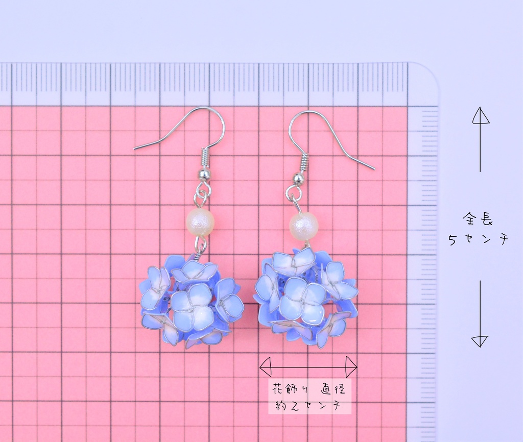 あじさいのコロコロピアス・イヤリング ブルー