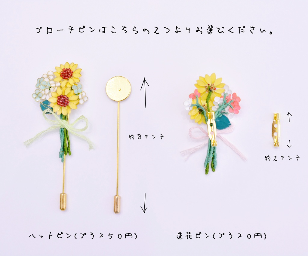 夏の贈り物 ひまわりの花束ブローチ