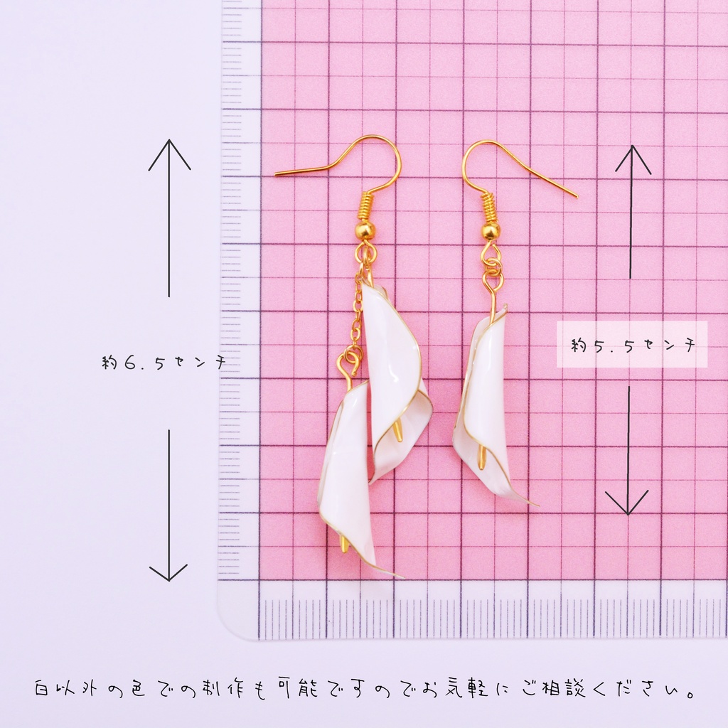 カラーリリーの麗しピアス・イヤリング