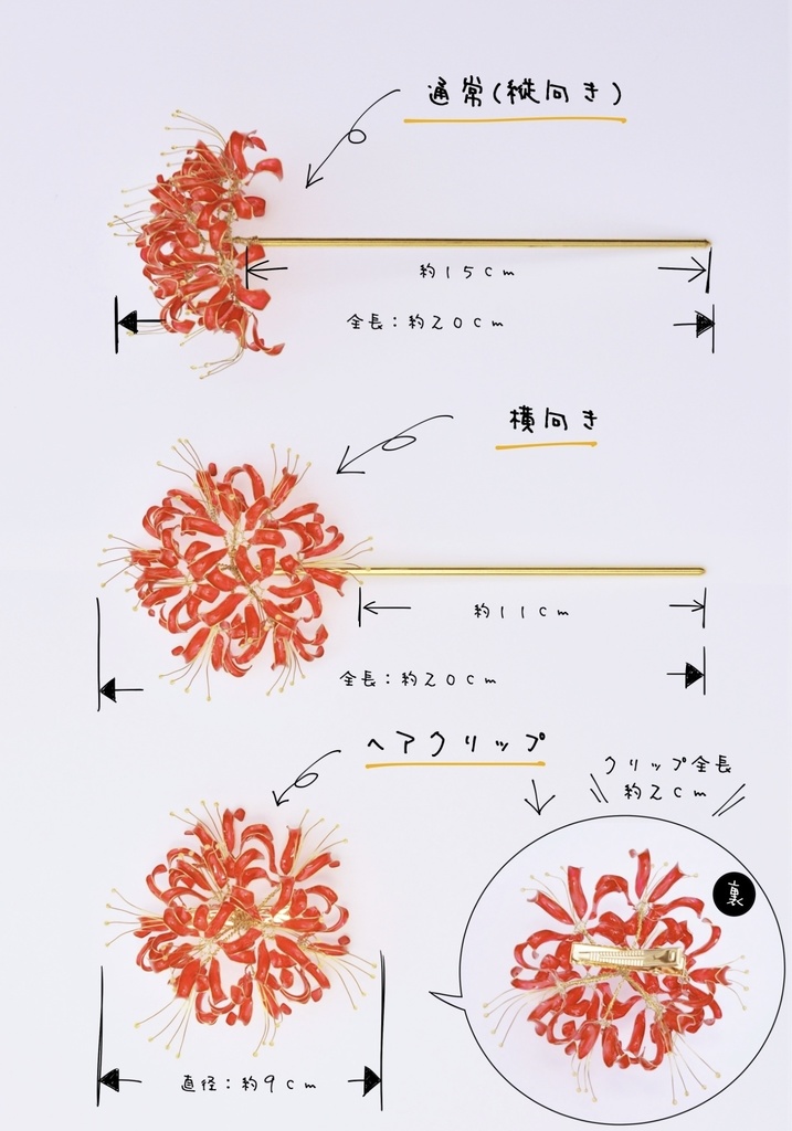 金の彼岸花の簪*ヘアクリップ*受注生産