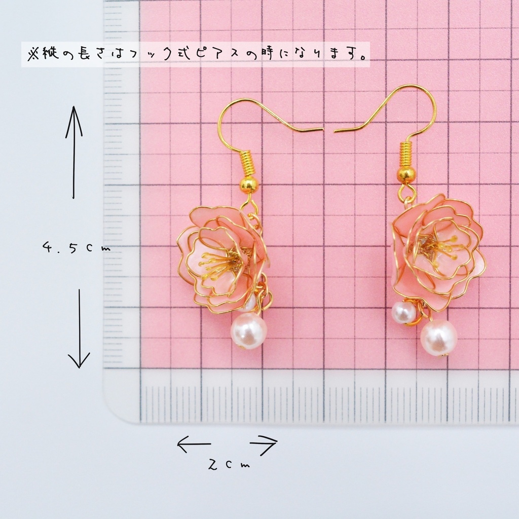 【イヤリングに変更可】春に咲く八重桜のピアス