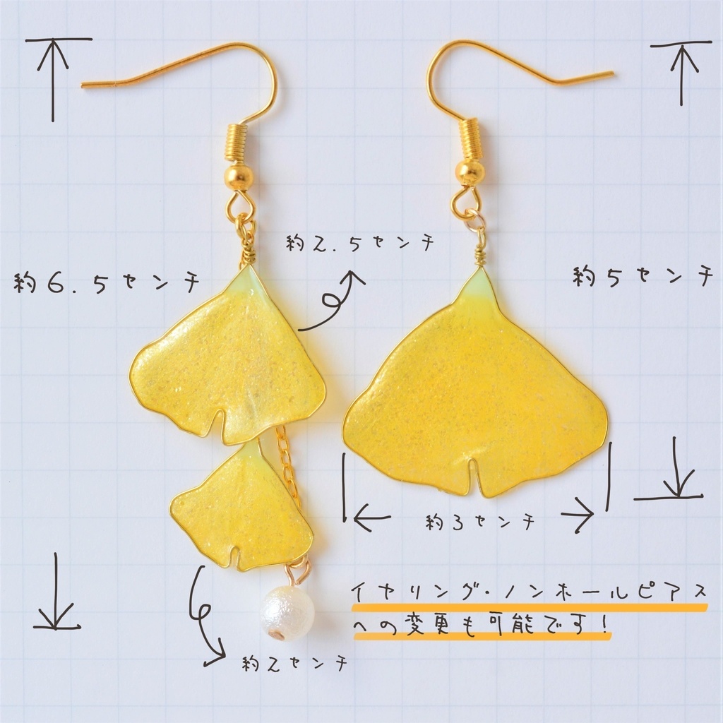 ひらひら舞う銀杏のピアス・イヤリング
