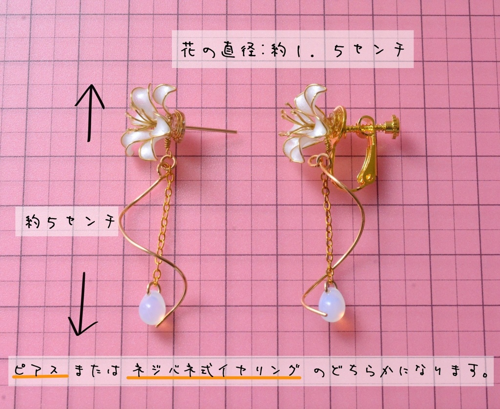 純白の白百合ピアス*イヤリング