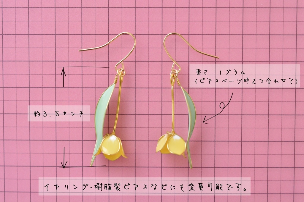 黄色のチューリップ ピアス・イヤリング