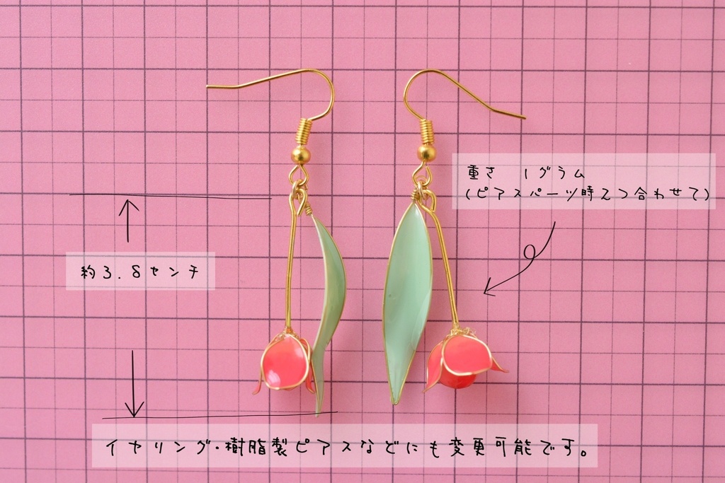 赤いチューリップのピアス・イヤリング