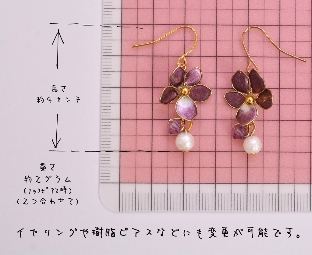 ちいさなスミレのピアス&イヤリング