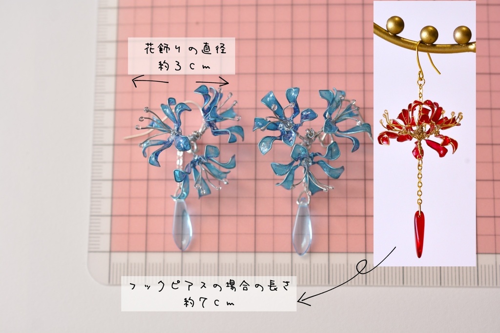 雫滴る彼岸花のピアス・イヤリング 青