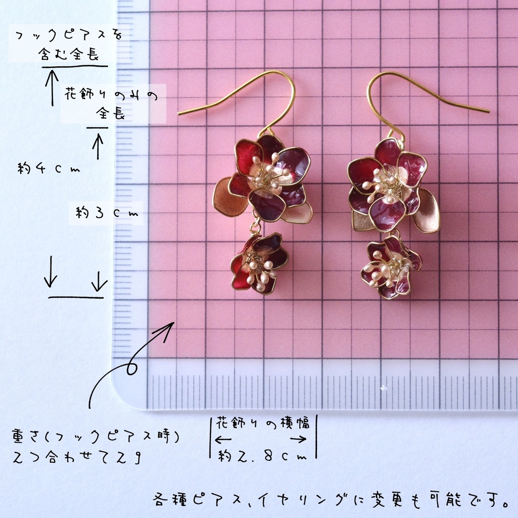 ワインレッドのクリスマスローズのピアス&イヤリング