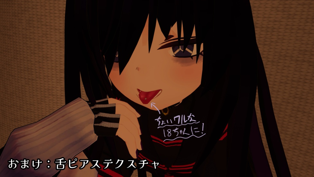 【無料】 白目&口腔魔改造セット『18専用』