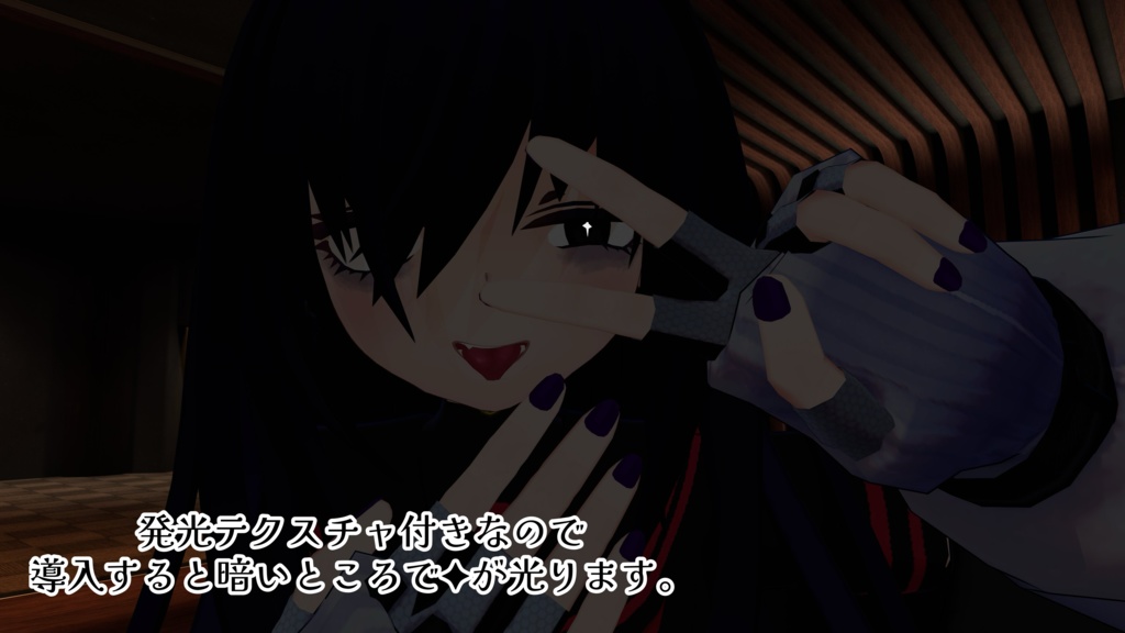 【無料】きらめきアイテクスチャ『18対応』