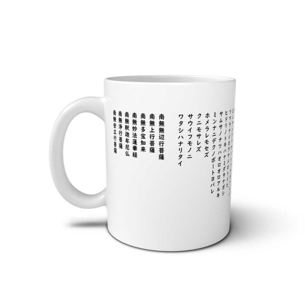 【読めるシリーズ】宮沢賢治『雨ニモマケズ』