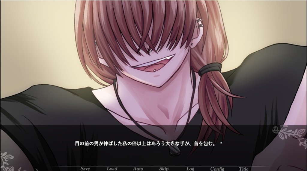 さいはてのアトロポス