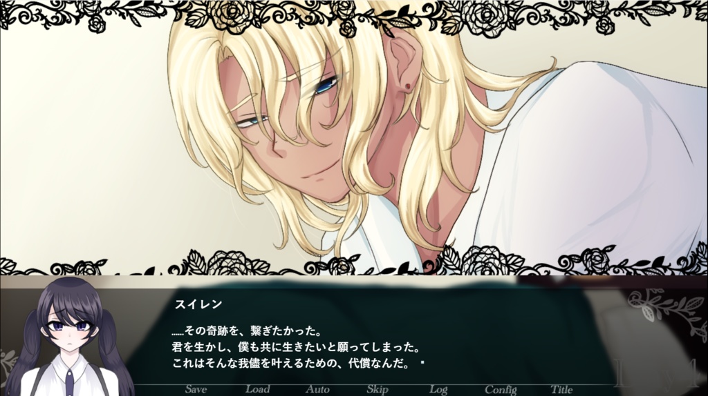 さいはてのアトロポス