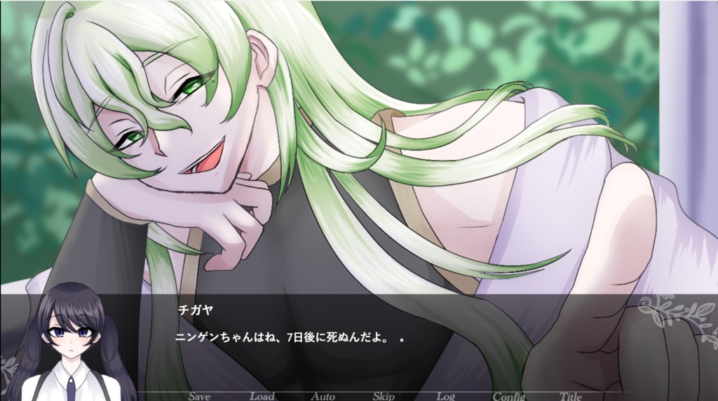 さいはてのアトロポス