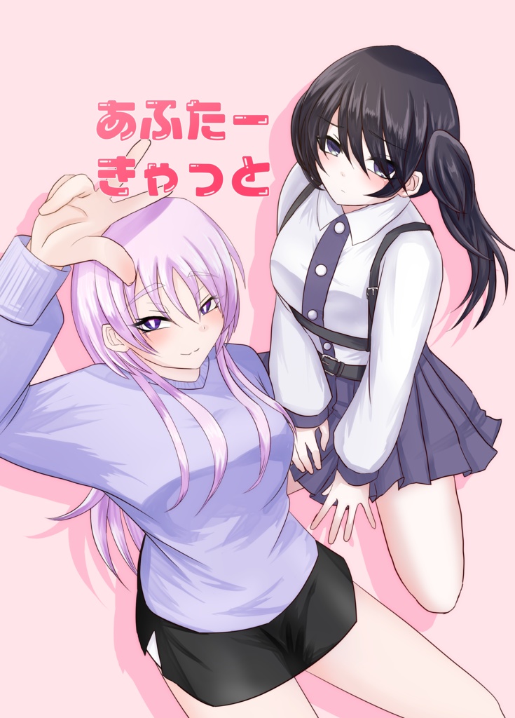 【漫画】あふたーきゃっと