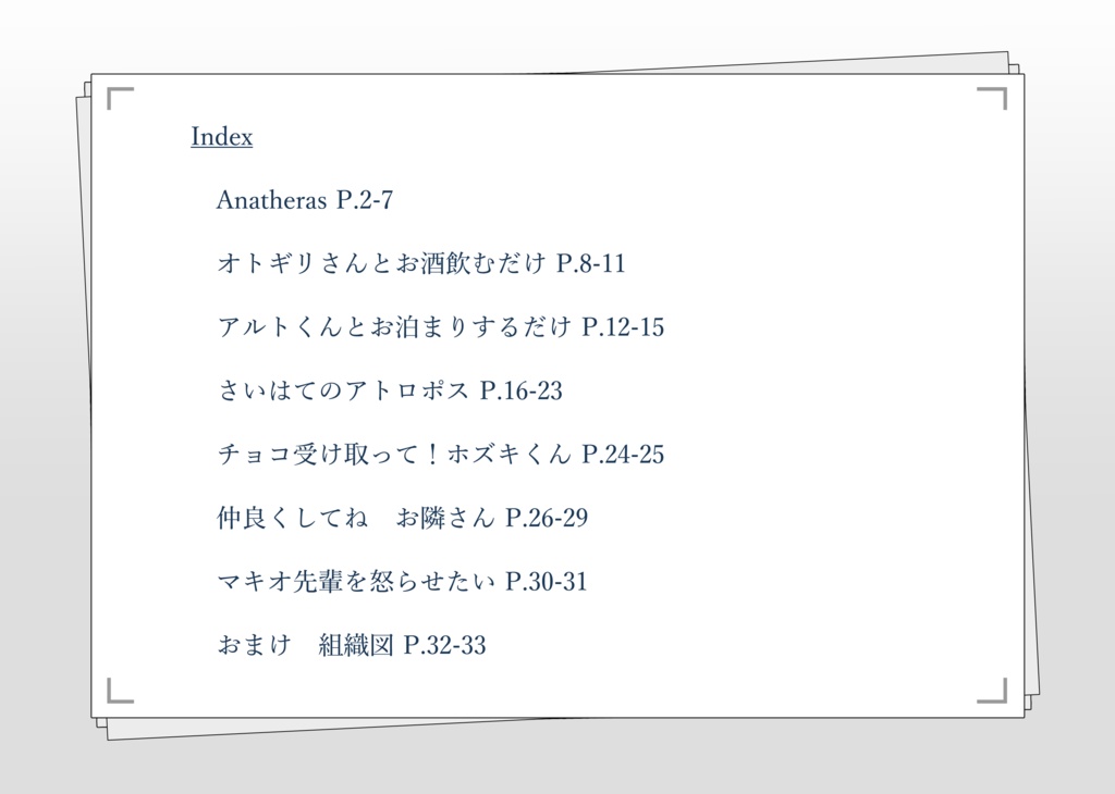 Shironekokaburi Game Archive