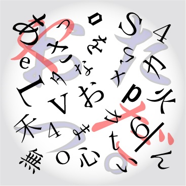 ことばあそび