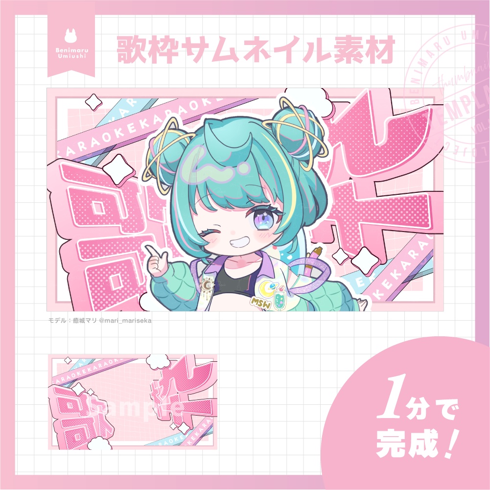【歌枠用サムネイル素材】キュートポップ