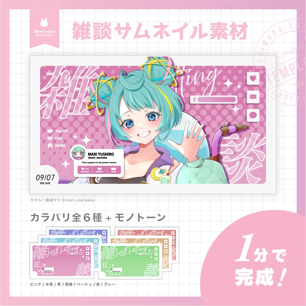【雑談用サムネイル素材】サイバーポップ
