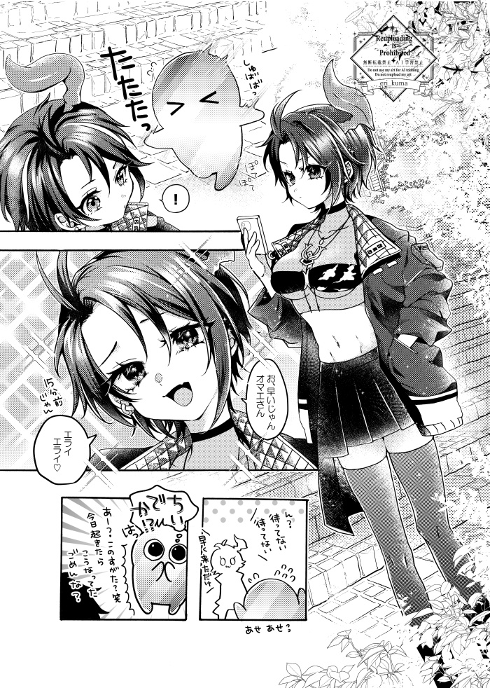 ちいでかちゃんともぐもぐデート!