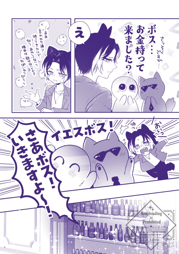 【ホロクル11th】お金がないのはイヤなのでママで生計を立てたいと思います