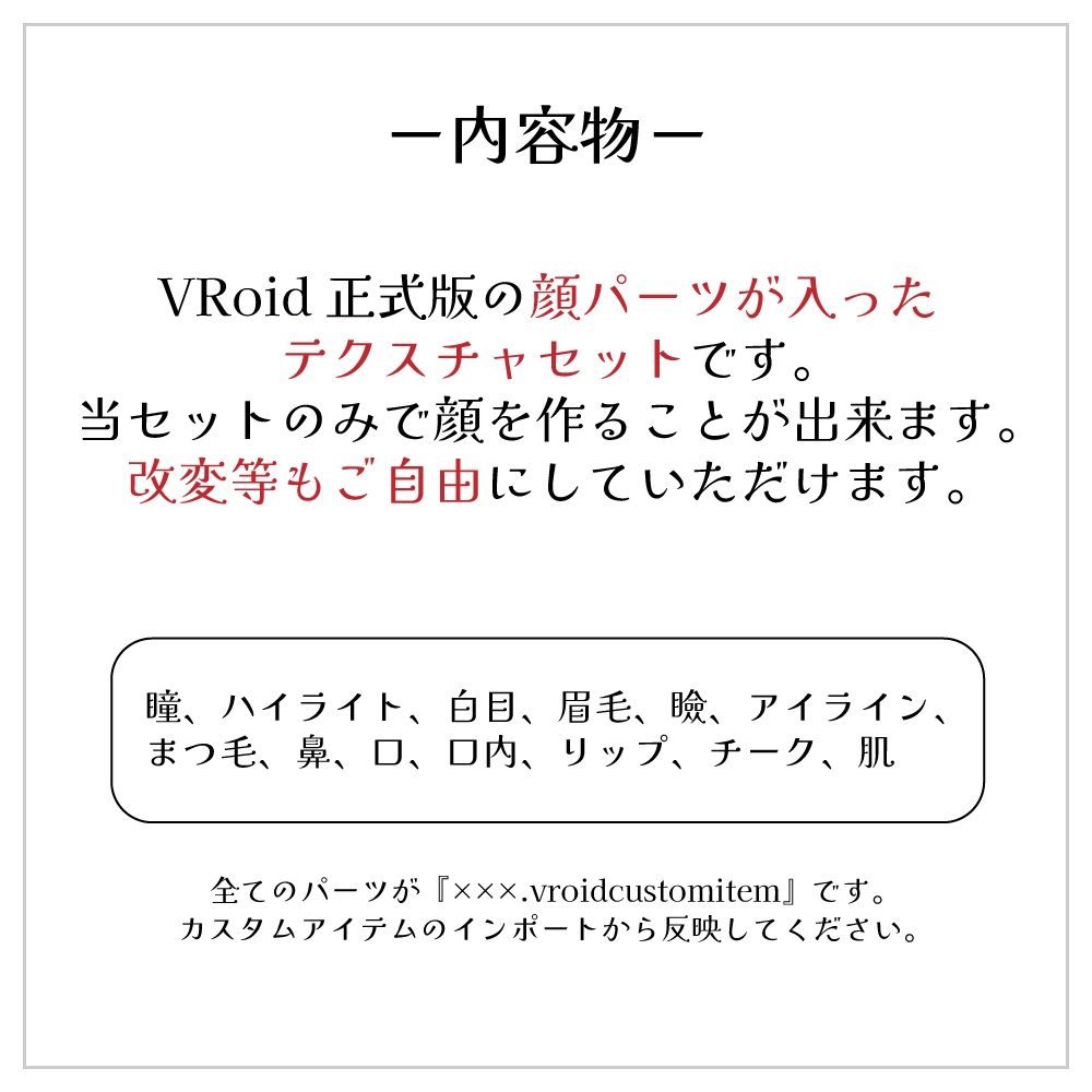 【無料配布】うる厚塗り調顔テクスチャ