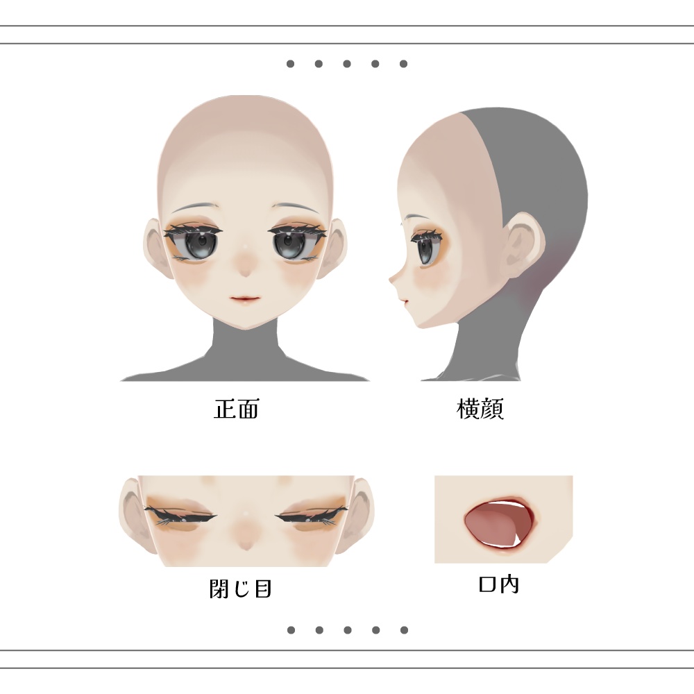 【無料配布】うる厚塗り調顔テクスチャ