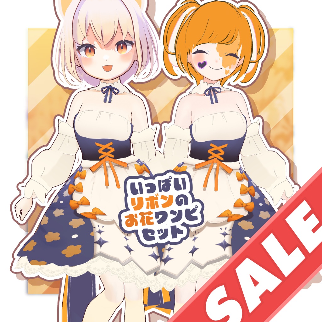 いっぱいリボンのお花ワンピセット ★セール中!★