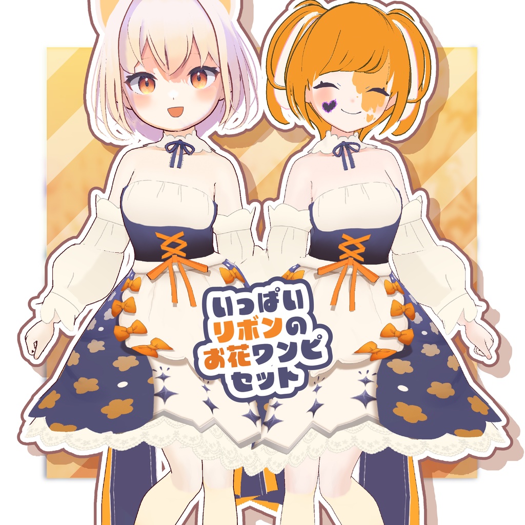 いっぱいリボンのお花ワンピセット