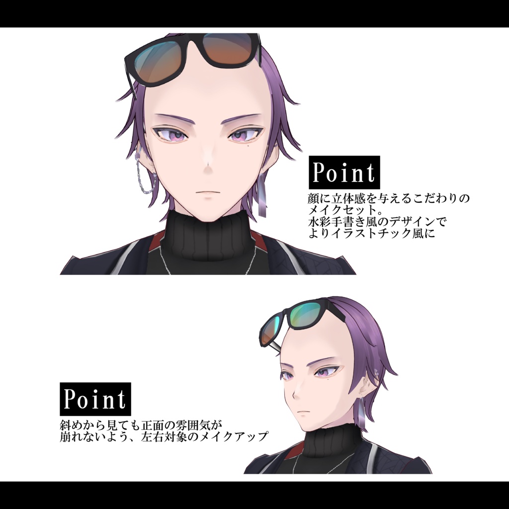 【VRoid】バンドマンメイクセット