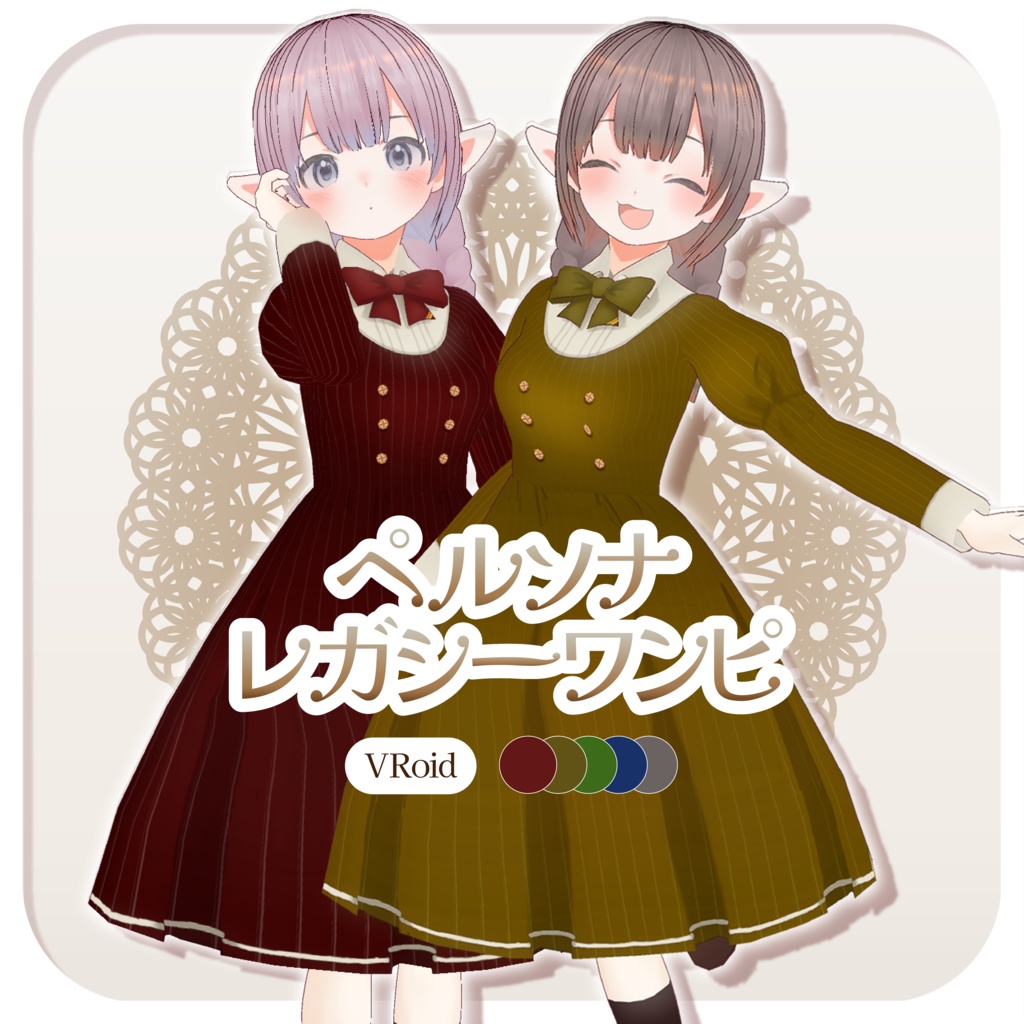 ペルソナレガシーワンピ