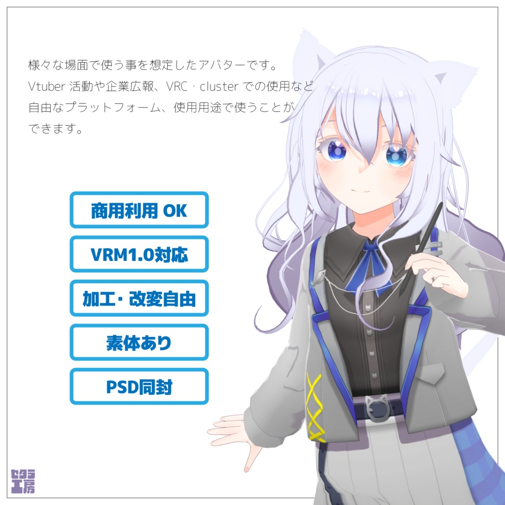 オリジナル3Dモデル 【霊知】