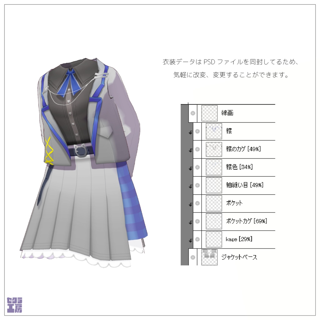 オリジナル3Dモデル 【霊知】