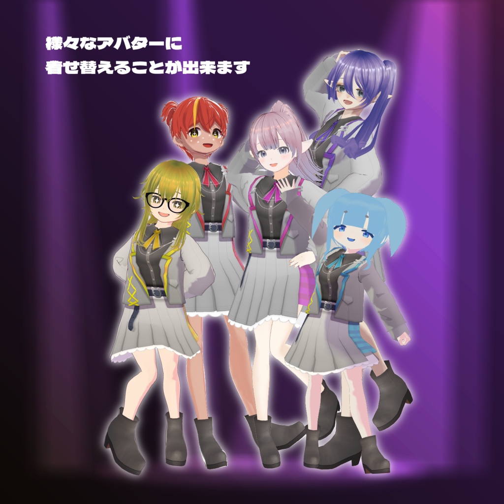 ミャウディッシュコーデ【VRoid】【Xwear】