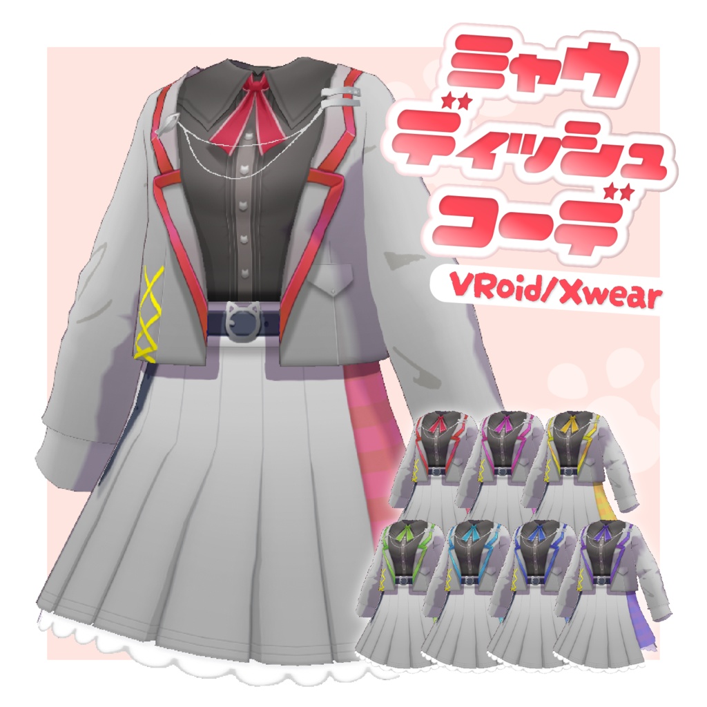 ミャウディッシュコーデ【VRoid】【Xwear】