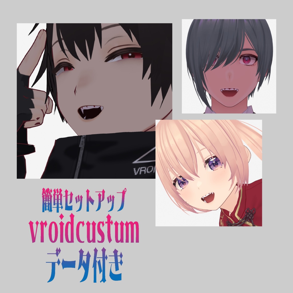 ヴィランマウス【VRoid】口内テクスチャ