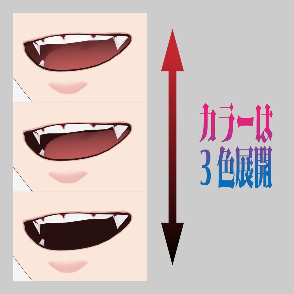 ヴィランマウス【VRoid】口内テクスチャ