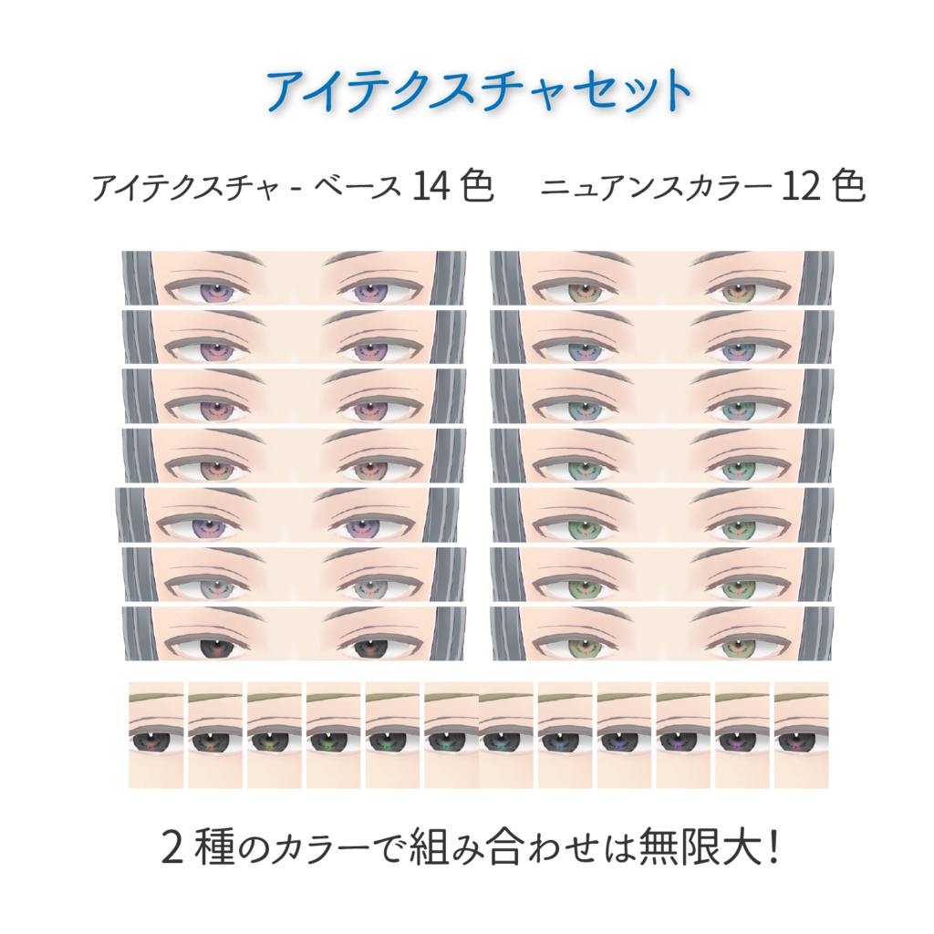 【VRoid】ひかえめ男子メイクセット