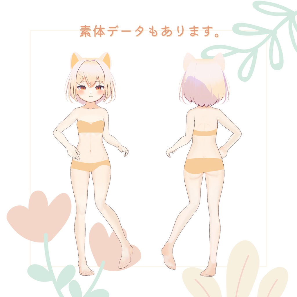 【オリジナルVRMモデル】 エアレテリ