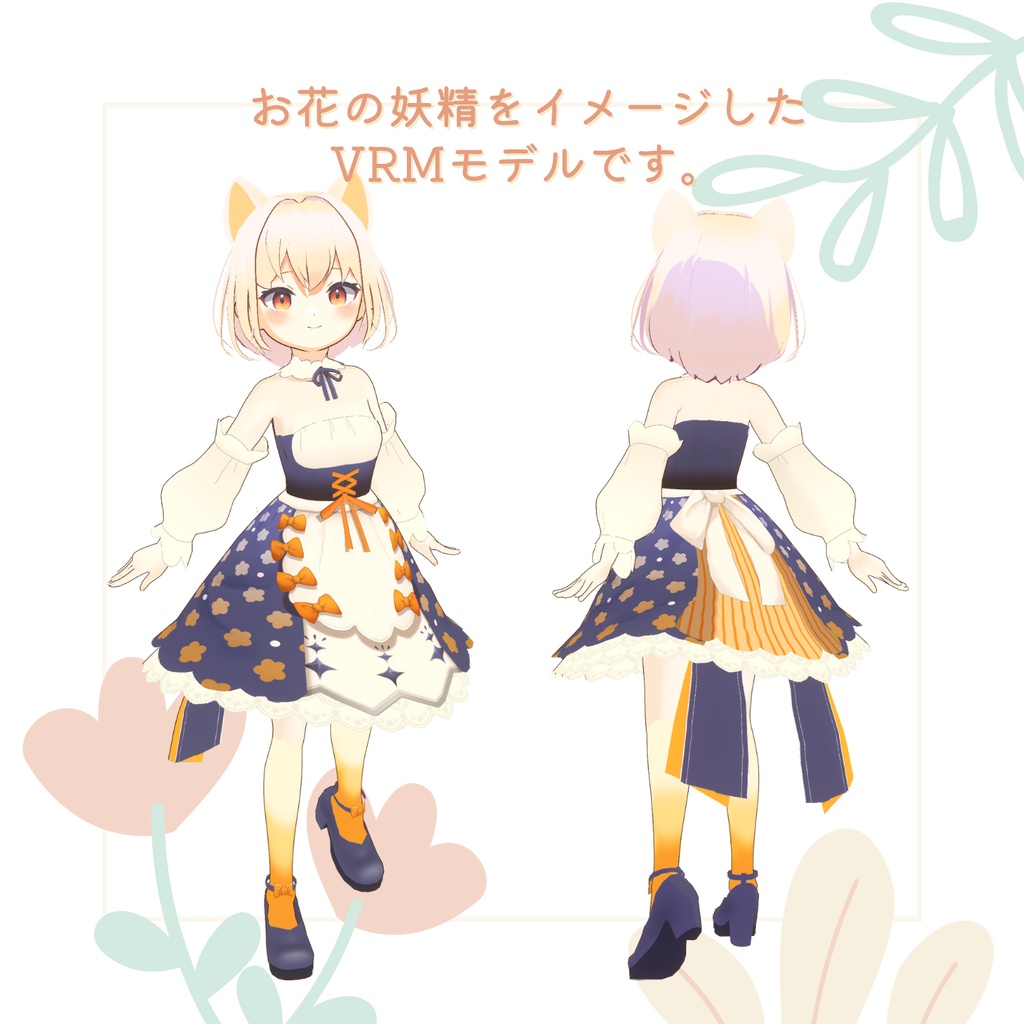 【オリジナルVRMモデル】 エアレテリ