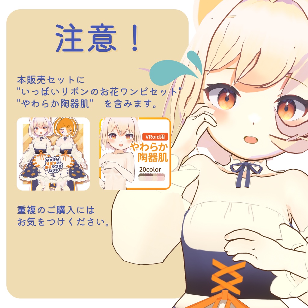 【オリジナルVRMモデル】 エアレテリ