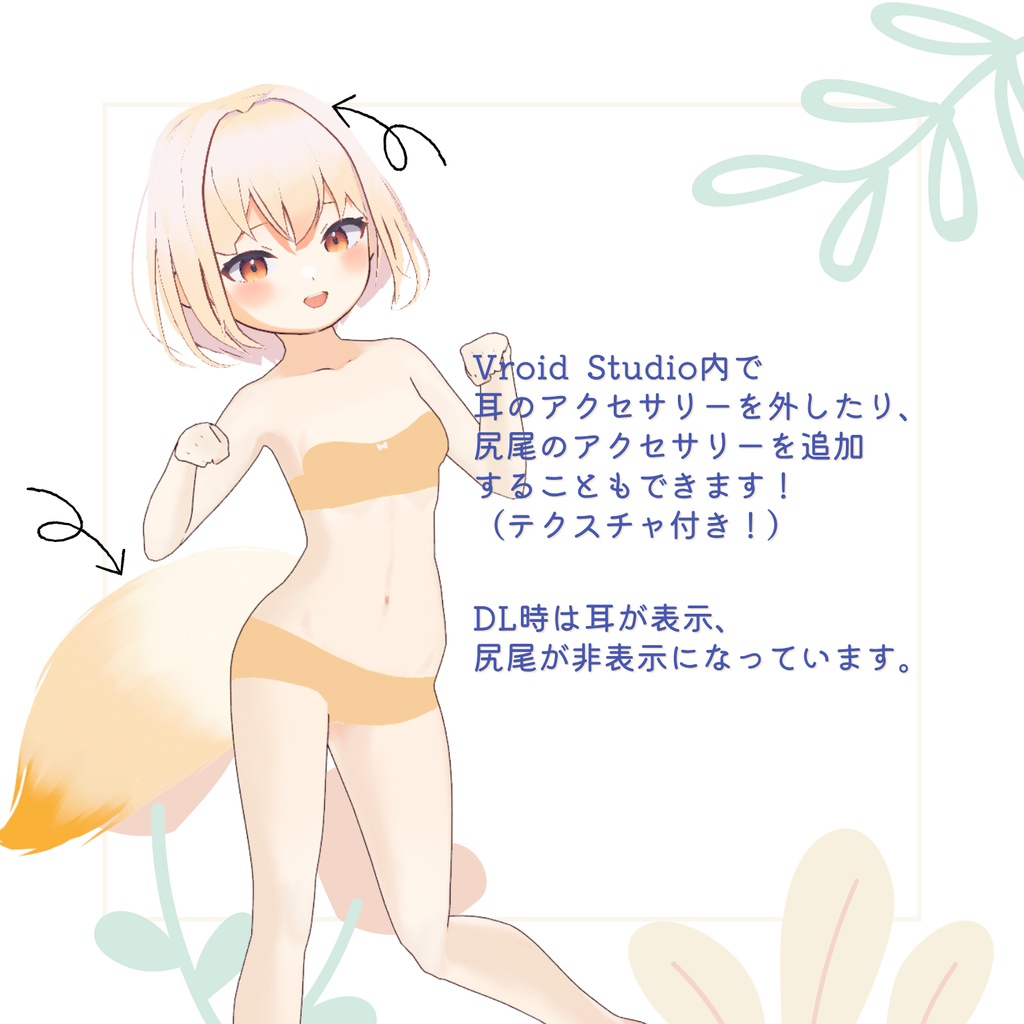 【オリジナルVRMモデル】 エアレテリ