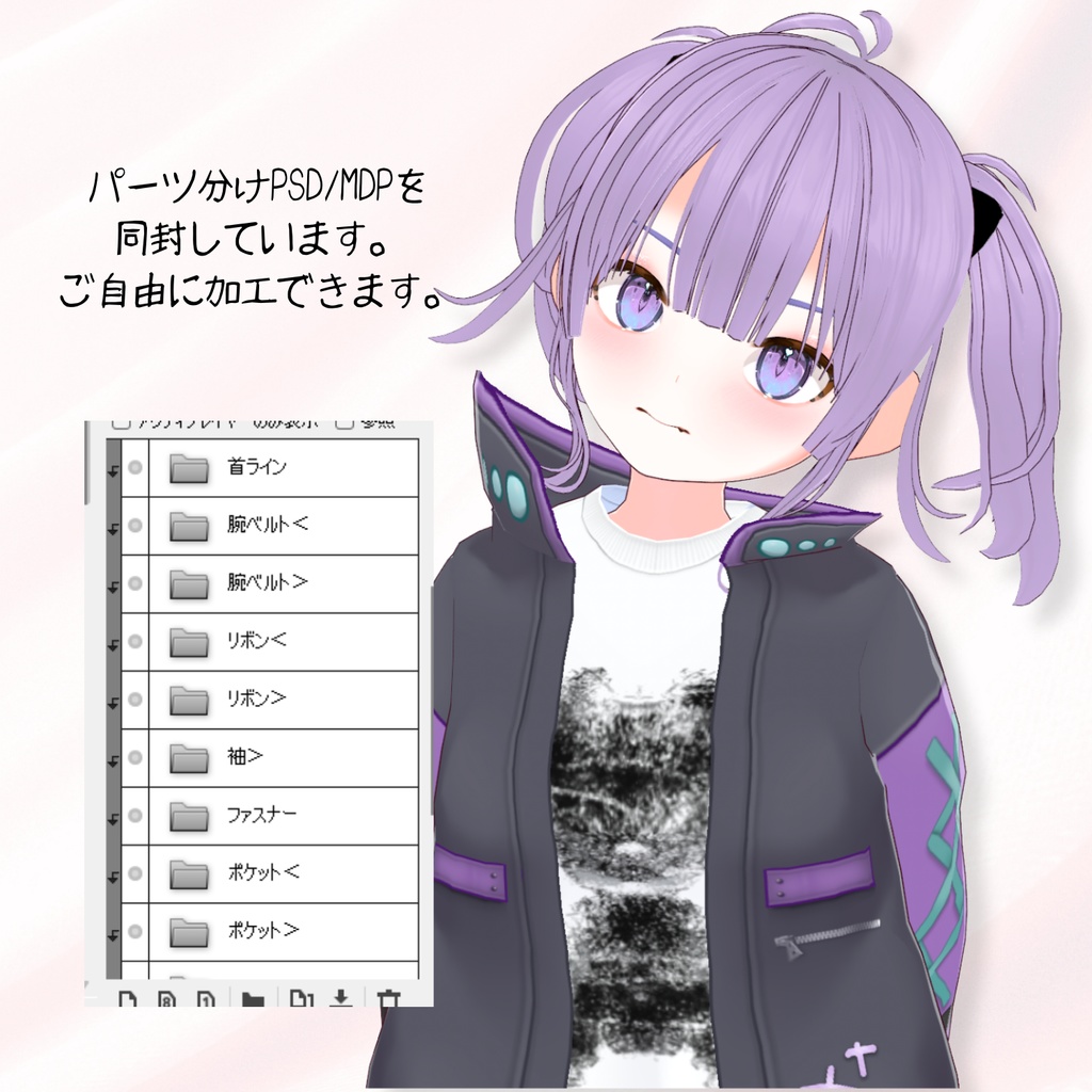 【VRoid衣装】【XWear対応】ネオ・パンクドリーム