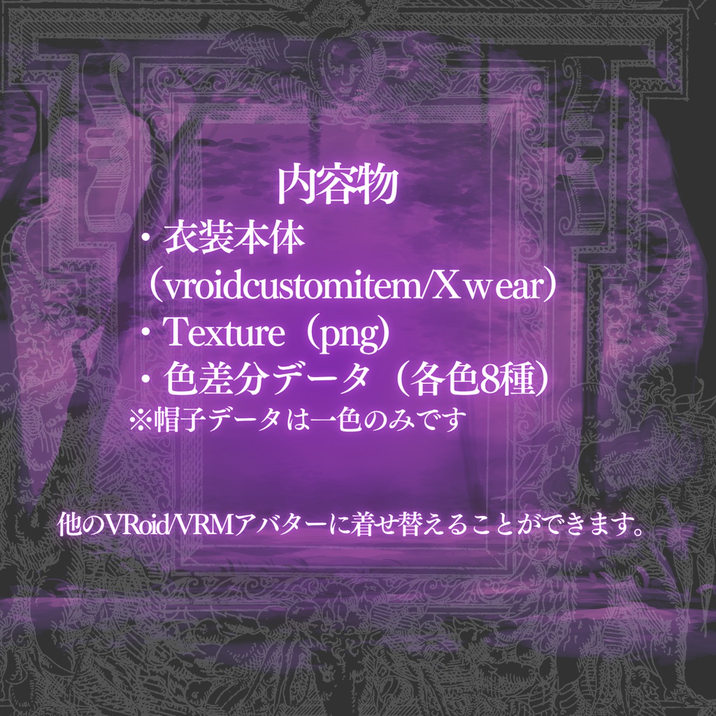 【XWear対応】バタフライひらひらドレス