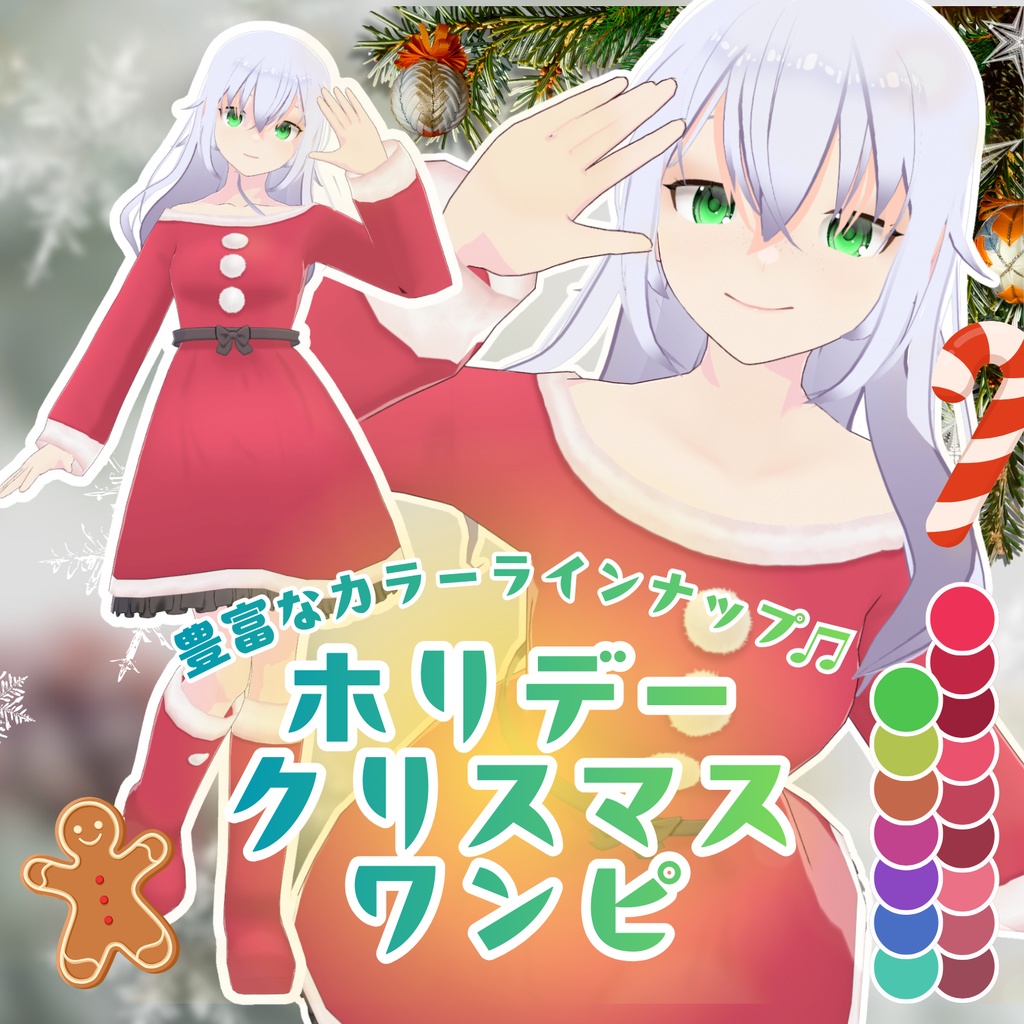 ホリデークリスマスワンピ