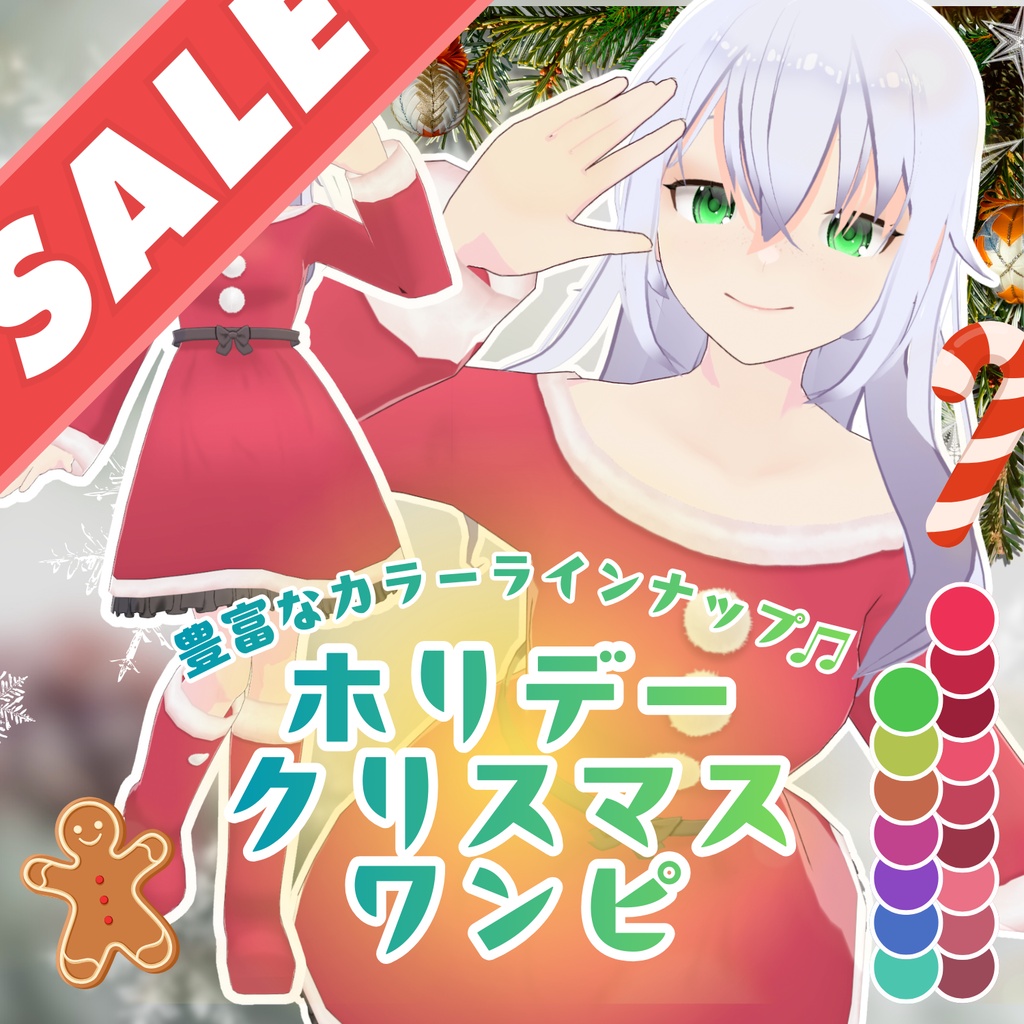 ホリデークリスマスワンピ ★セール中!★