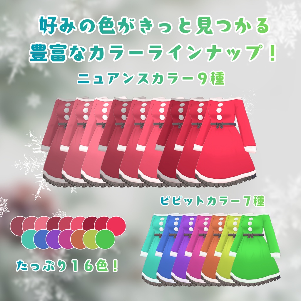 ホリデークリスマスワンピ